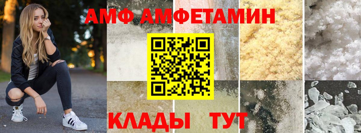 Amphetamine Розовый  Амфетамин  Нижнеудинск  Вход с VPN 