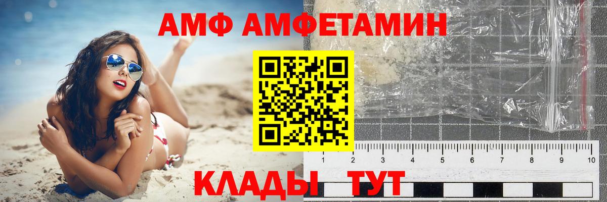 АМФ Premium Нижнеудинск