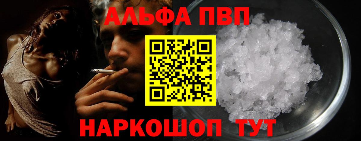 Alfa_PVP СК КРИС  Вход с VPN  Нижнеудинск  А ПВП крисы CK  A PVP СК 