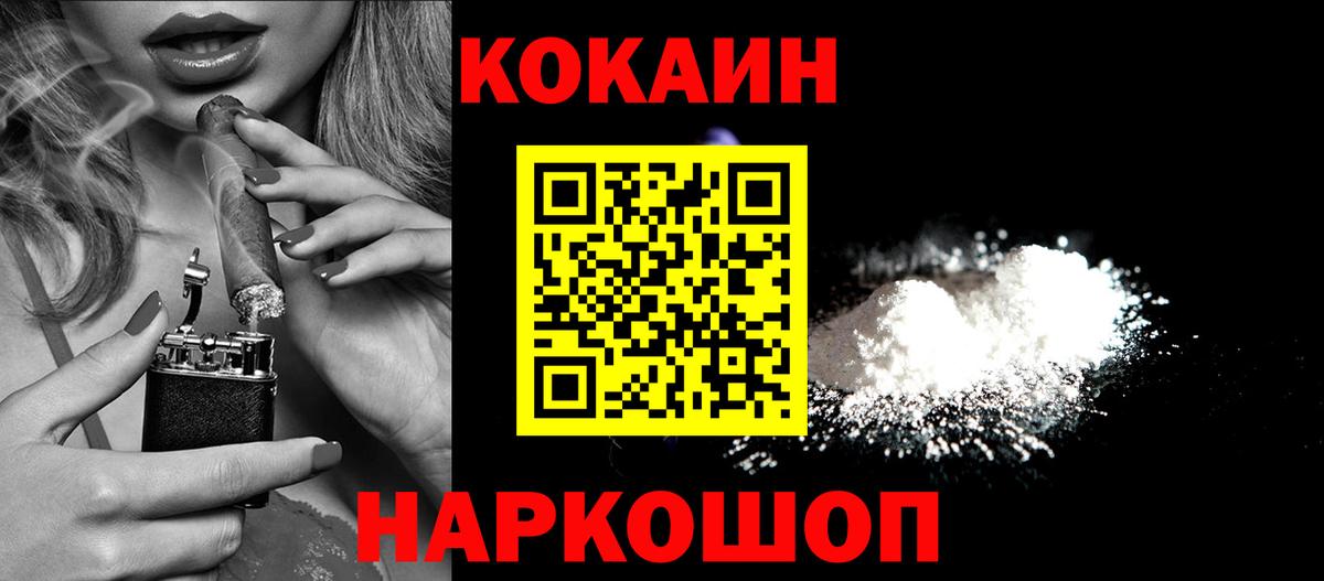 Cocaine Боливия  Вход с VPN  Кокаин Колумбийский  Нижнеудинск 