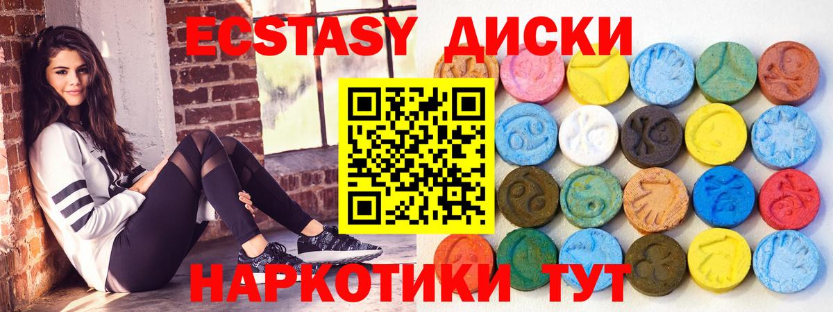 ЭКСТАЗИ 250 мг Нижнеудинск