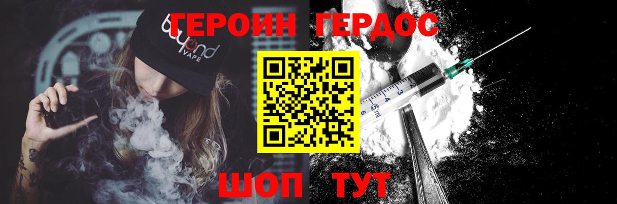 ГЕРОИН  ГЕРОИН Heroin  Вход с VPN  Нижнеудинск 