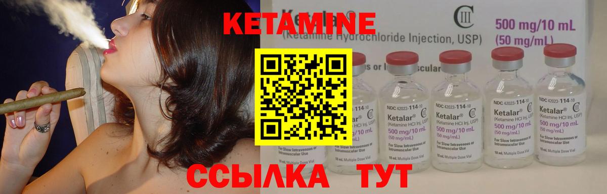 КЕТАМИН VHQ  Кетамин ketamine  Вход с VPN  Нижнеудинск 
