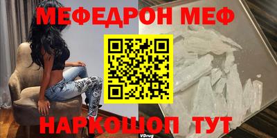 мефедрон Гагарин