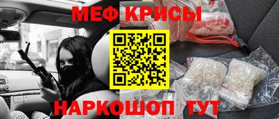 мефедрон Гагарин