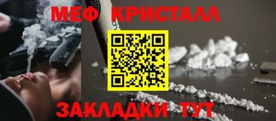 мефедрон Гагарин