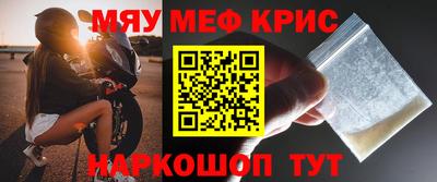 меф VHQ Гатчина