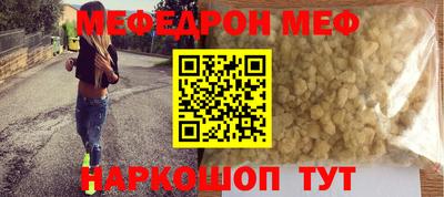 мефедрон Гагарин