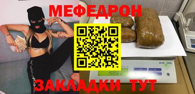 мефедрон Гагарин