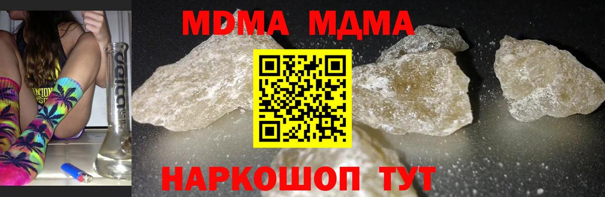 Нижнеудинск  МДМА crystal  MDMA  Вход с VPN 
