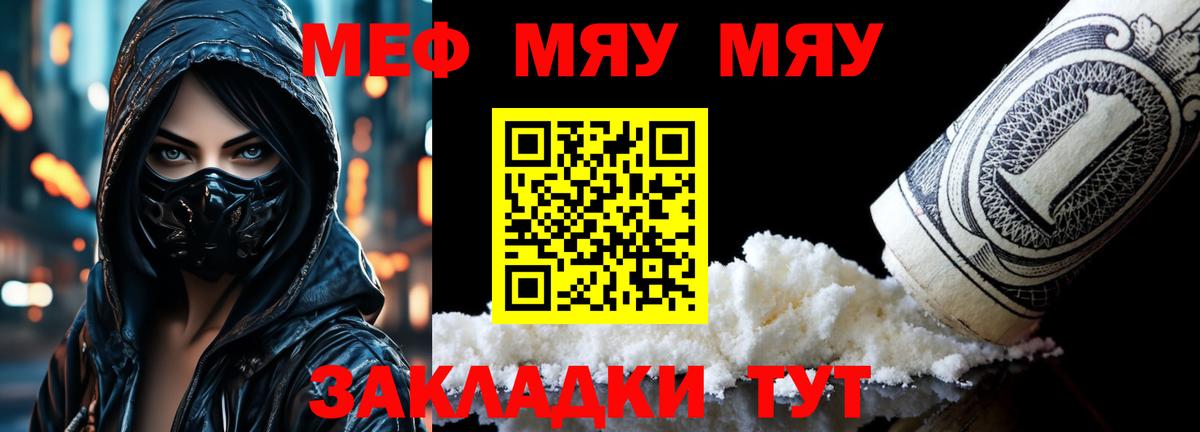 Меф мука Нижнеудинск
