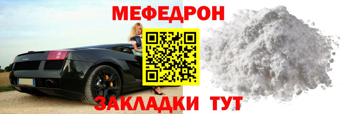 Мефедрон  omg сайт  Нижнеудинск  Меф мука  Вход с VPN 