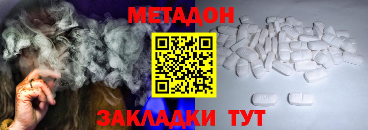 Нижнеудинск  Метадон мёд  Вход с VPN 