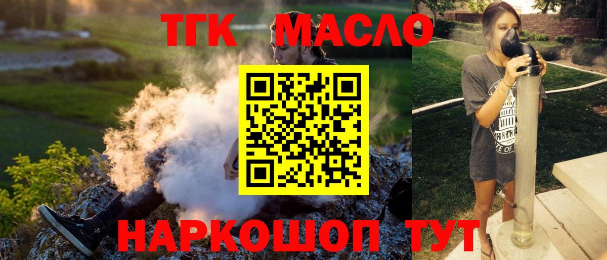 Нижнеудинск  ТГК концентрат  как найти закладки  Вход с VPN 